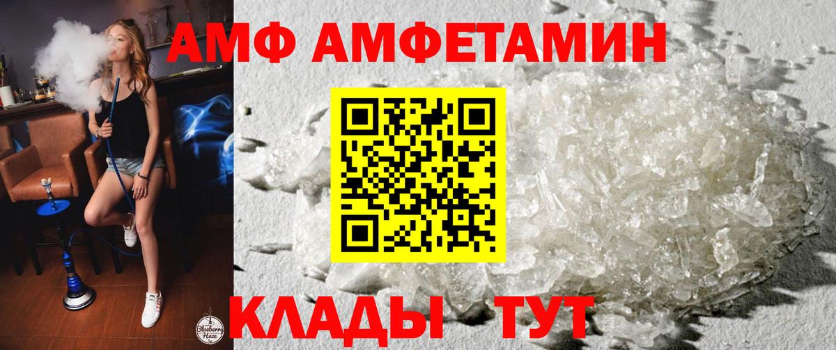 АМФЕТАМИН  Вход с VPN  Обь  Амфетамин  АМФ Розовый 
