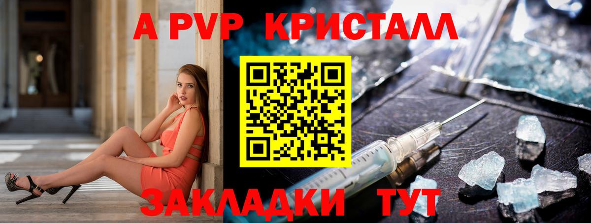 Alpha-PVP СК  Вход с VPN  Alfa_PVP крисы CK  A PVP СК КРИС  Обь 