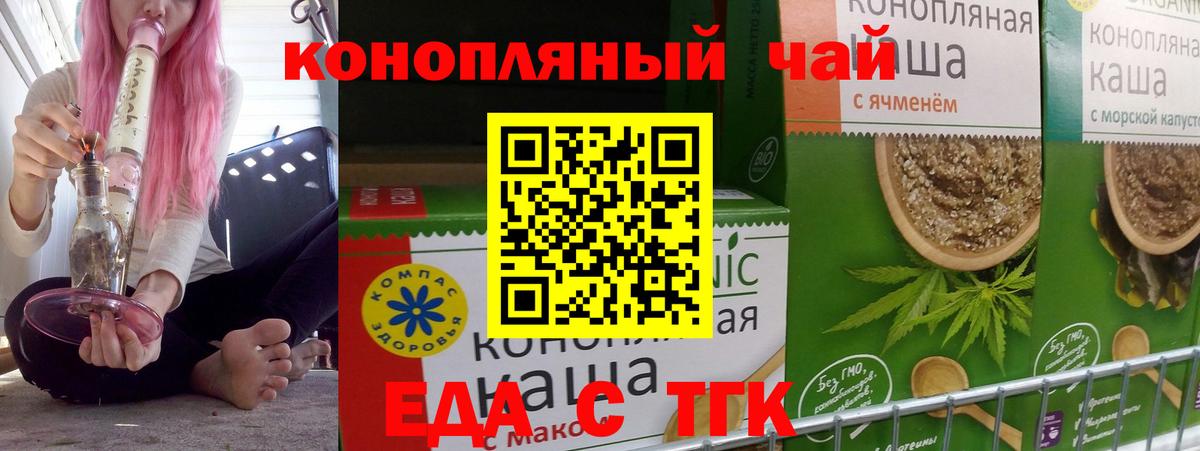 Обь  Cannafood конопля  Вход с VPN 