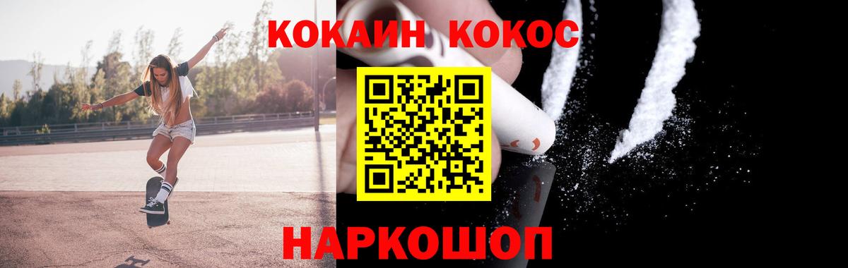 Cocaine Fish Scale Обь