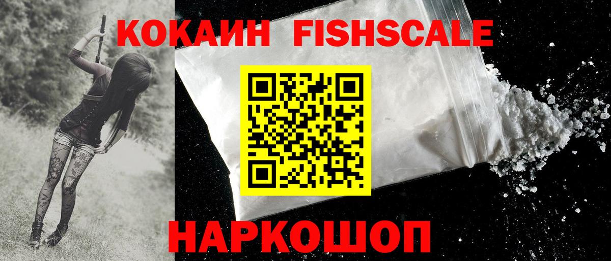 где найти   Кокаин Эквадор  Cocaine  Обь  Вход с VPN  Кокаин 98% 