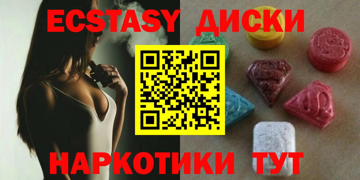 Экстази 280 MDMA  MEGA ССЫЛКА  Вход с VPN  наркота  Обь  ЭКСТАЗИ MDMA 