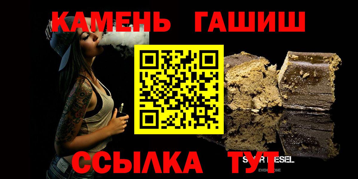 купить закладку  ГАШ VHQ  Вход с VPN  Обь 