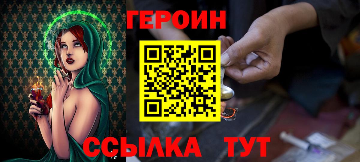 Героин  Вход с VPN  Обь  Героин афганец 