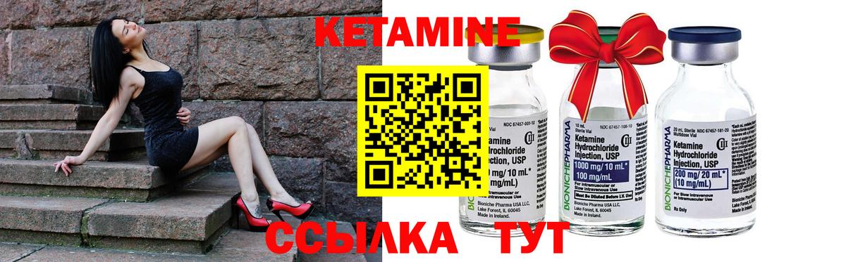 Кетамин ketamine Обь