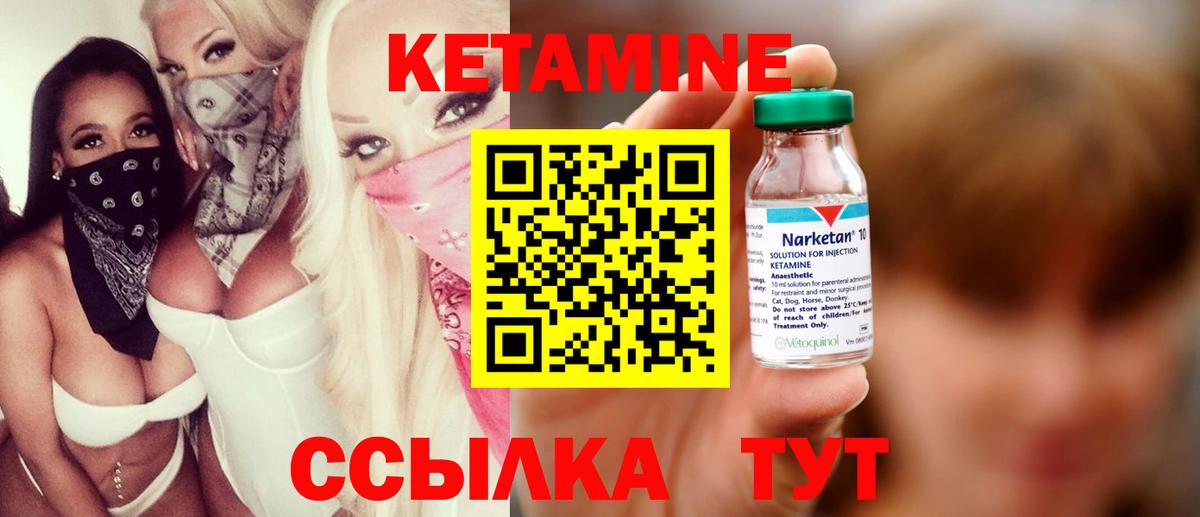 КЕТАМИН VHQ  КЕТАМИН ketamine  Вход с VPN  blacksprut   Обь 