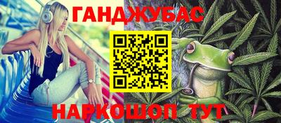 каннабис Севастополь