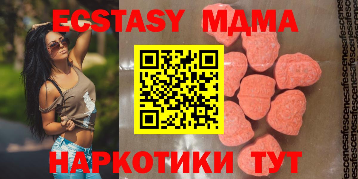 МДМА Molly  MDMA кристаллы  Обь  Вход с VPN 