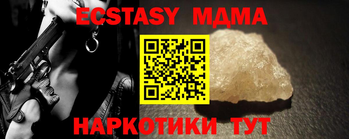 МДМА кристаллы Обь