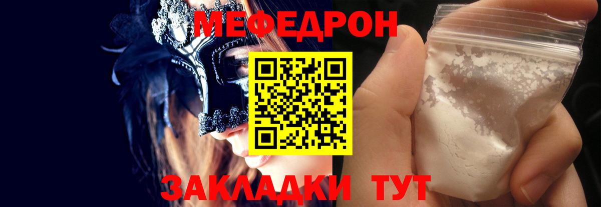 Меф мука Обь