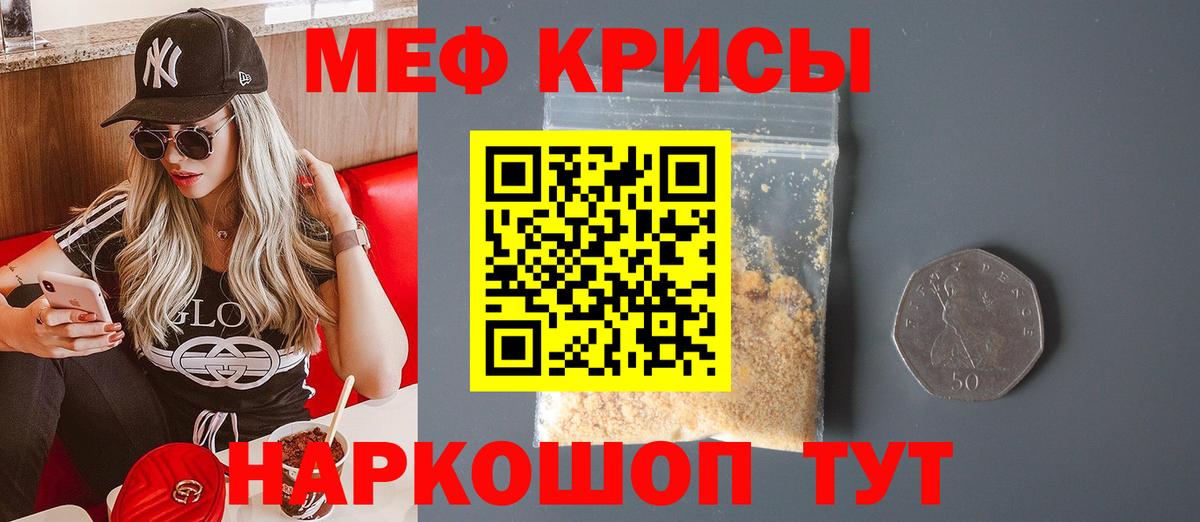 МЕФ VHQ  Меф  Вход с VPN  Обь  Меф мука 