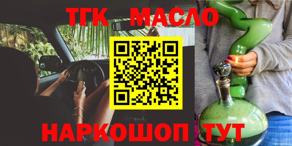 Обь  omg сайт  Вход с VPN  ТГК вейп с тгк  ТГК THC oil 