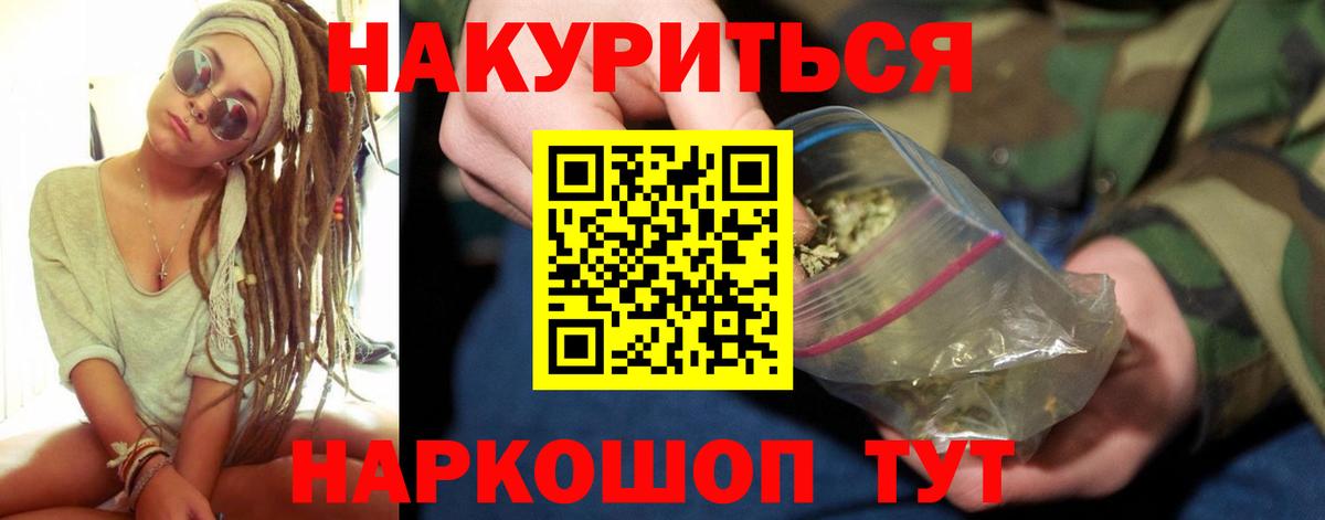 Канабис Bruce Banner  Вход с VPN  Обь  Бошки Шишки план 